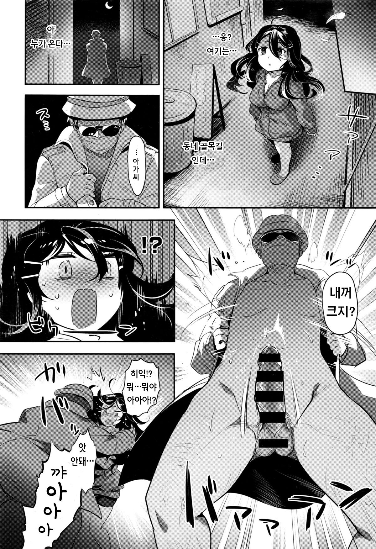 Mousou Bousou | 망상폭주 page 4 full