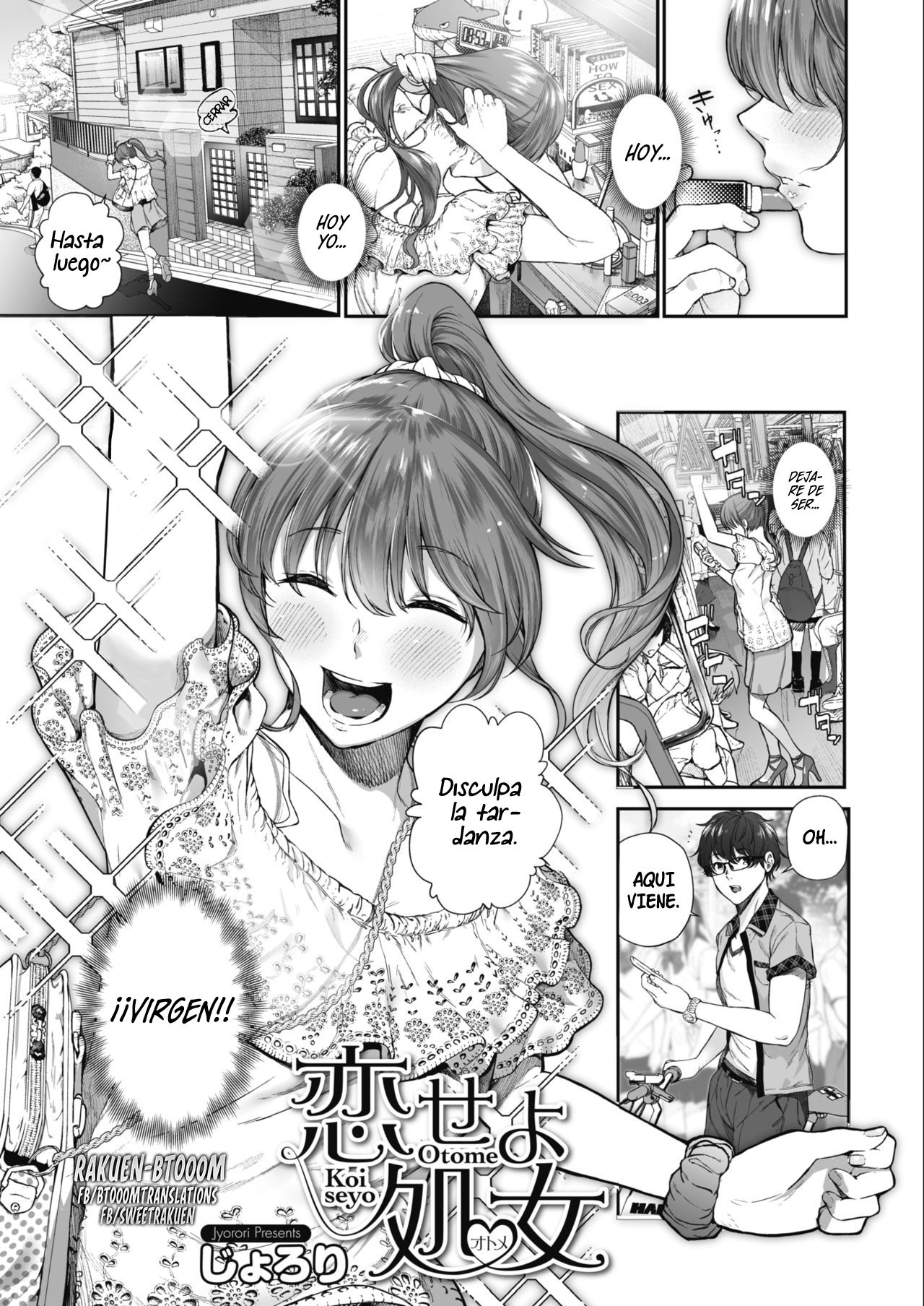 Koiseyo Otome page 1 full
