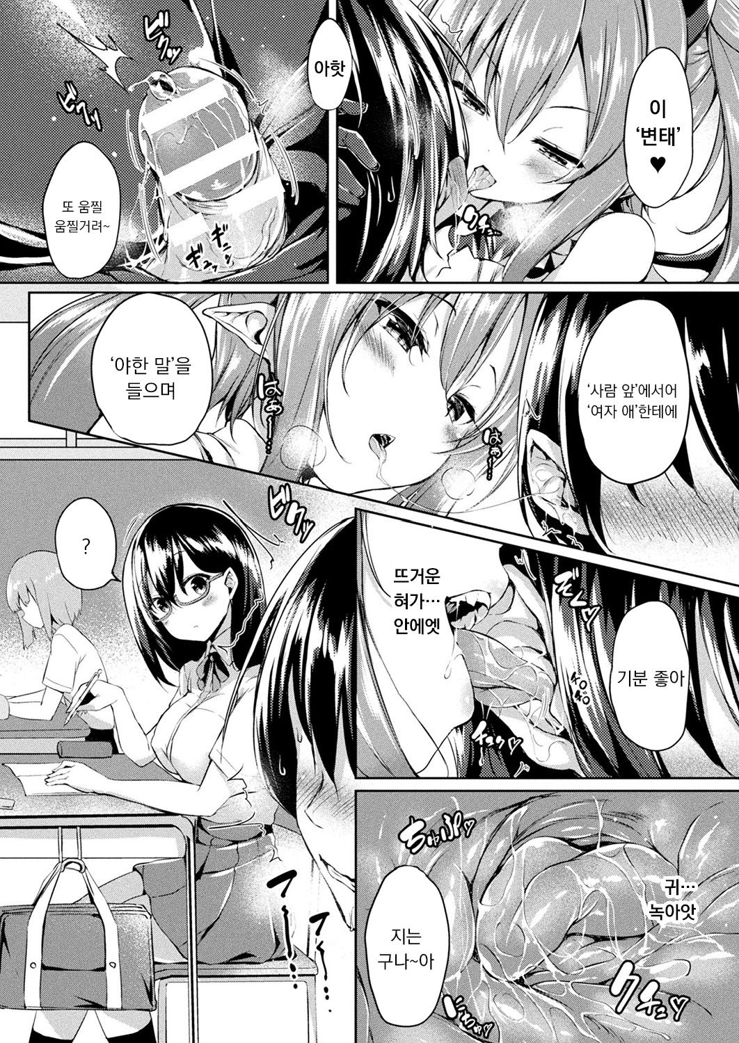 Tenshi to Akuma no Kodane Wars page 6 full