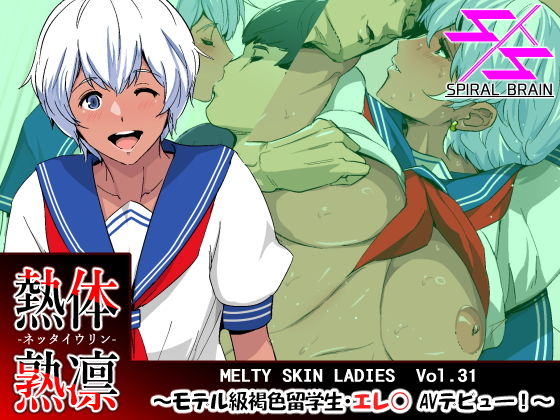 Melty Skin Ladies Vol. 31 ~Model Kyuu Kasshoku Ryuugakusei Elena AV Debut!~ page 1 full