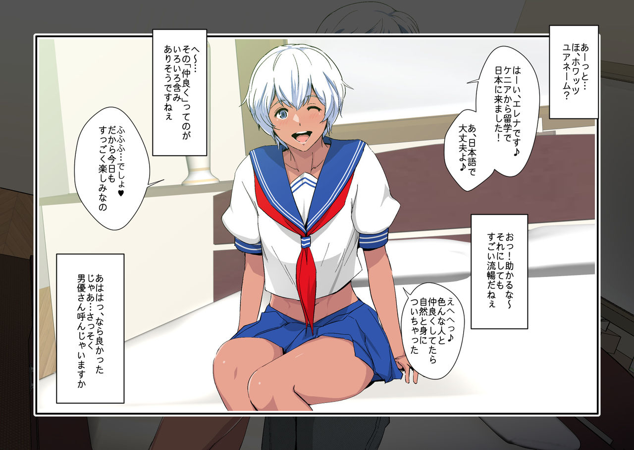 Melty Skin Ladies Vol. 31 ~Model Kyuu Kasshoku Ryuugakusei Elena AV Debut!~ page 2 full
