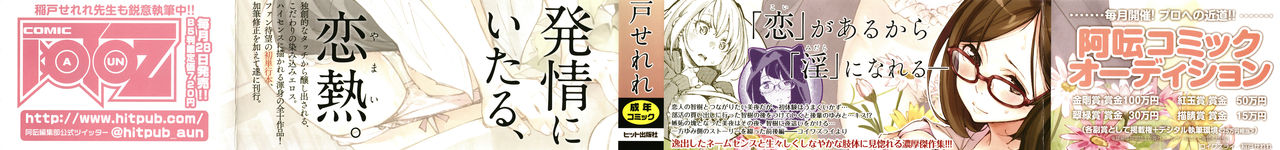 Koi Wazurai | 사랑 고민거리 page 2 full
