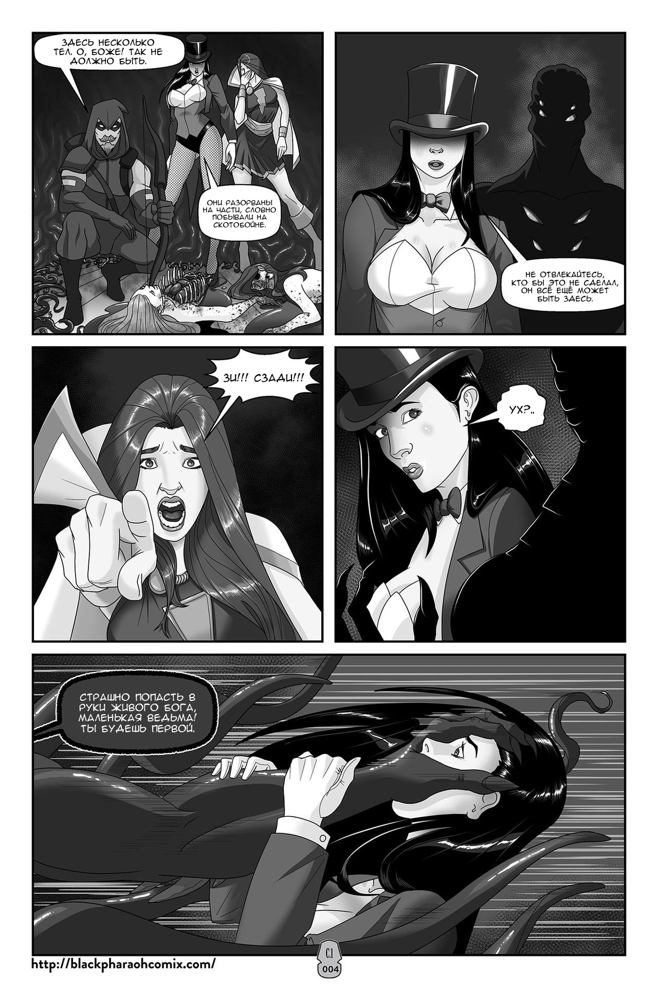 JL Forsaken Souls | ЛС Брошенные души Ch. 1 - Page 6 - IMHentai