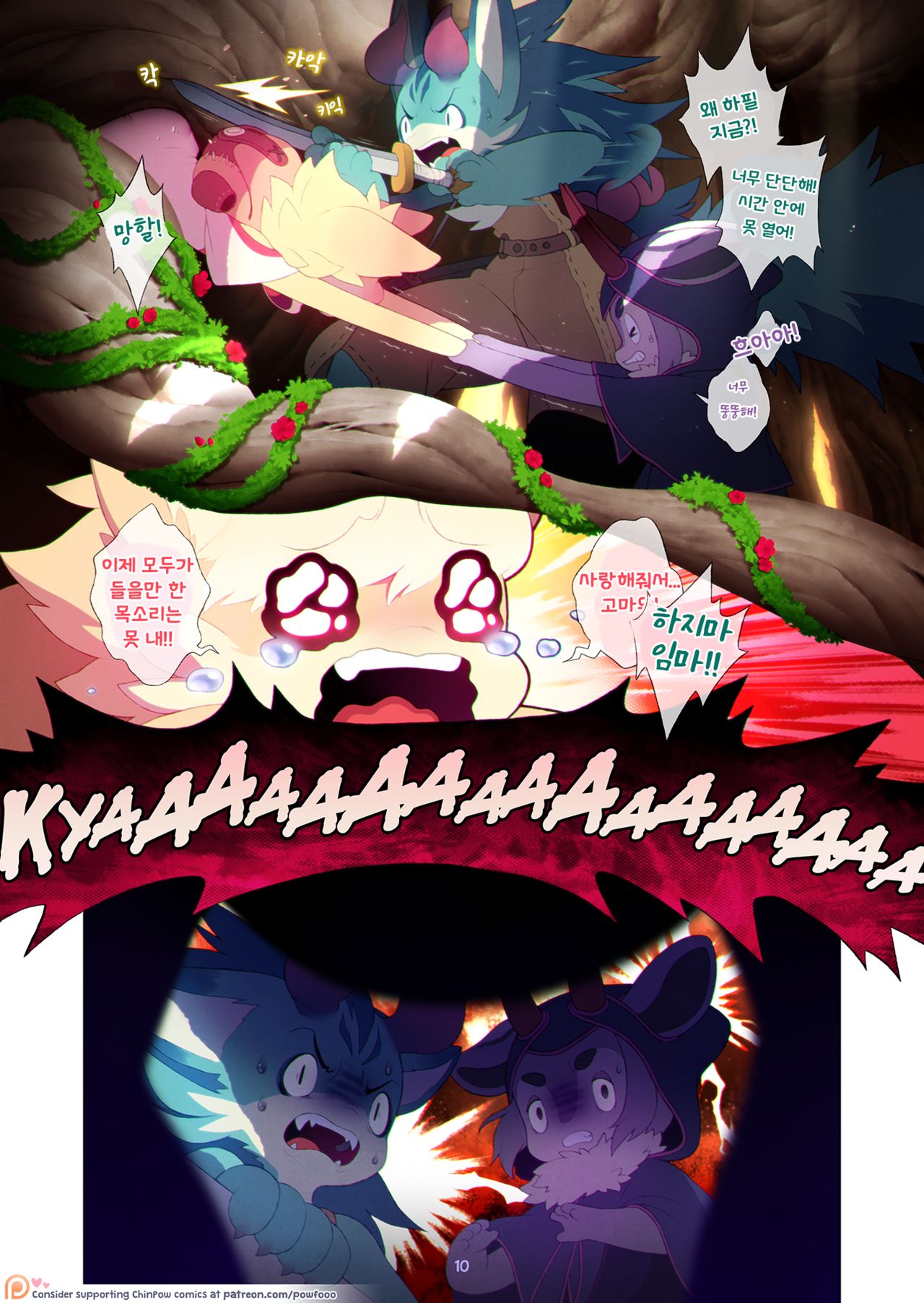 Doki Doki Moffies page 10 full