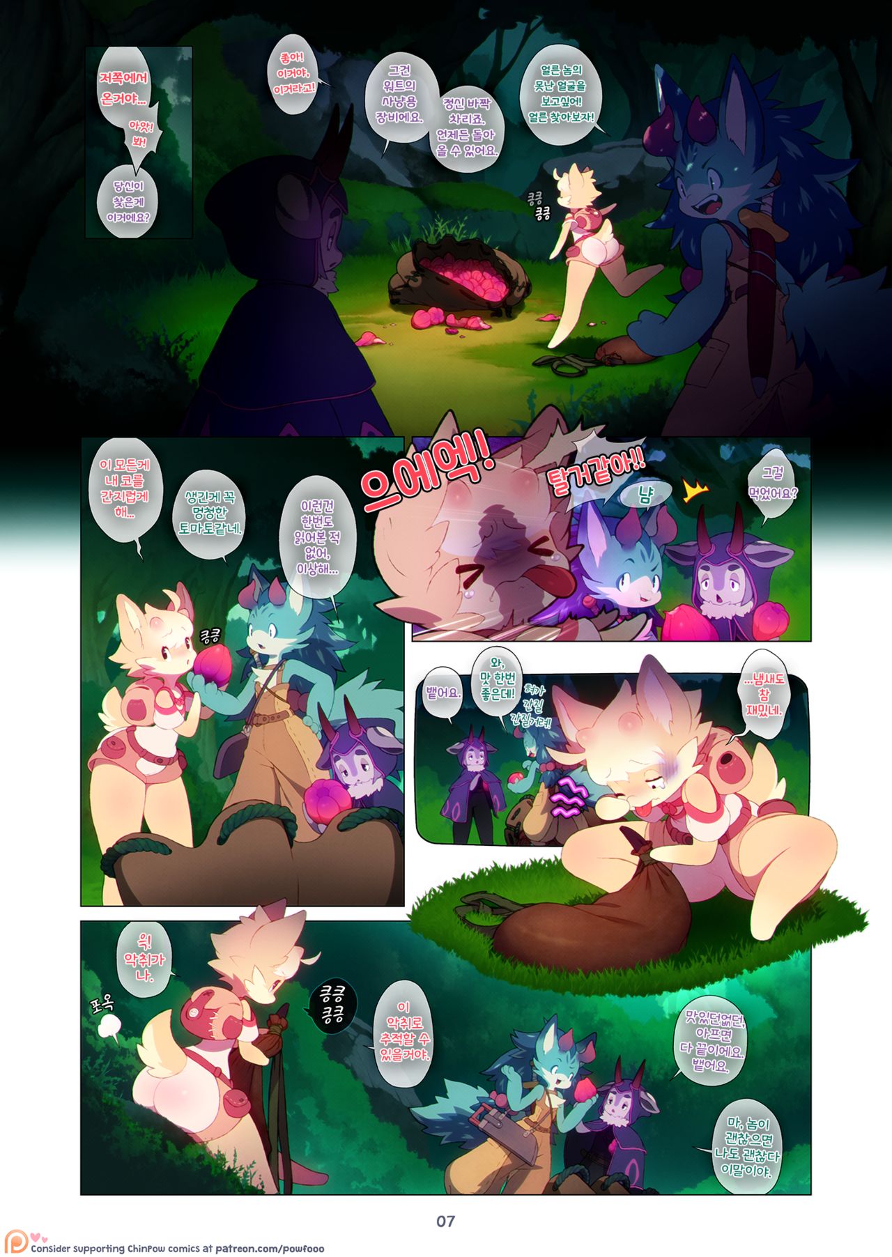 Doki Doki Moffies page 7 full