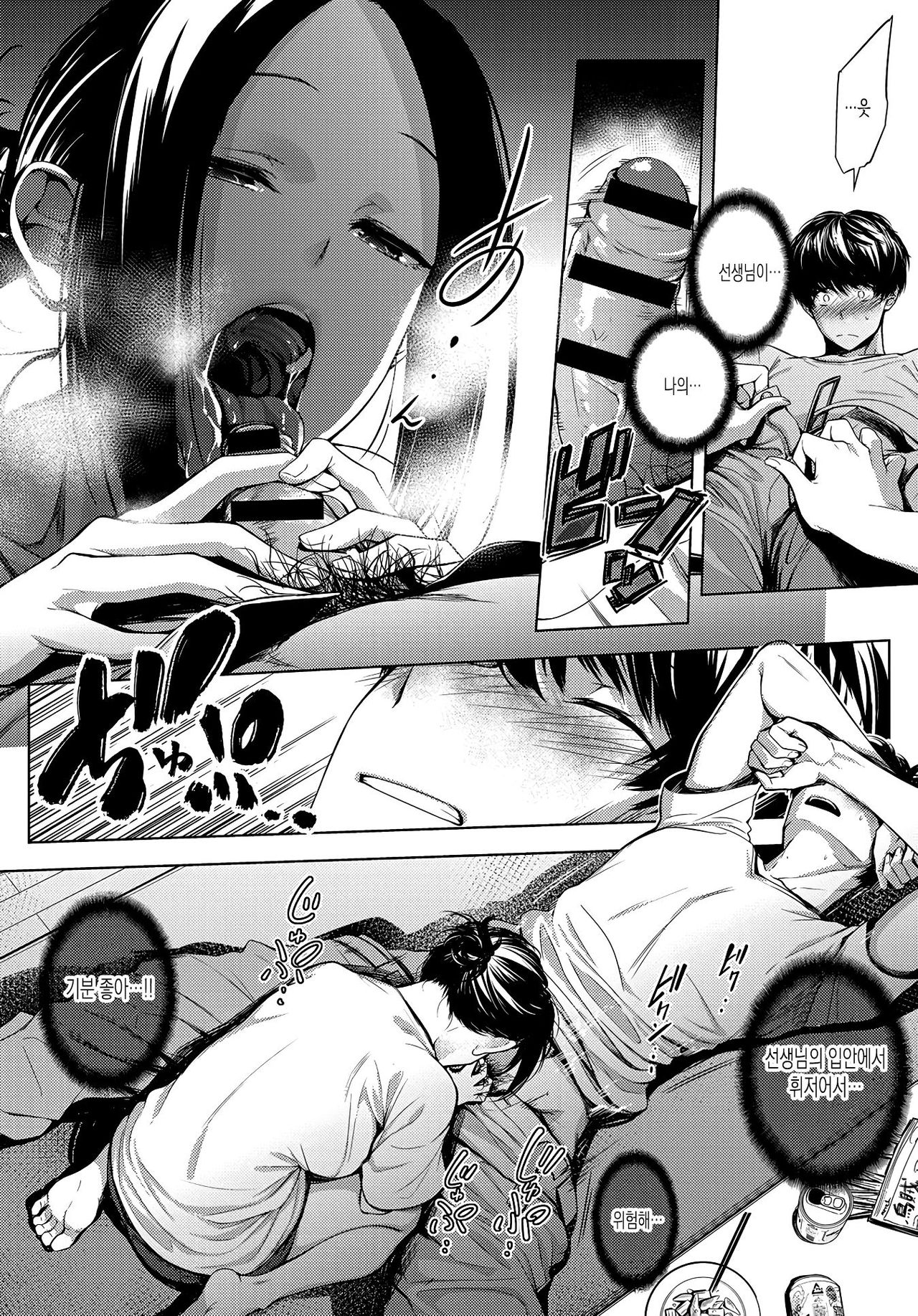 5nenme no houkago page 10 full