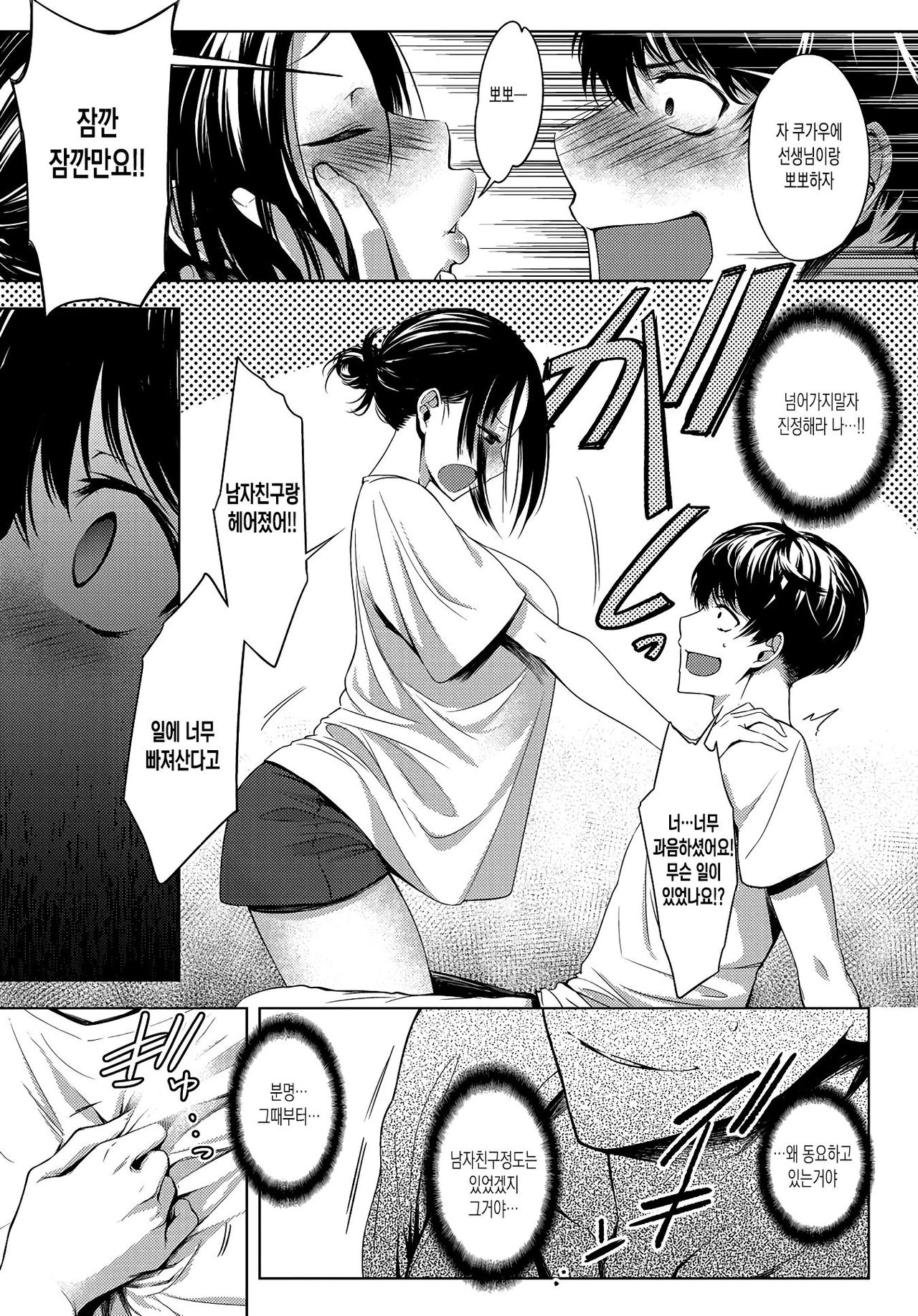 5nenme no houkago page 7 full