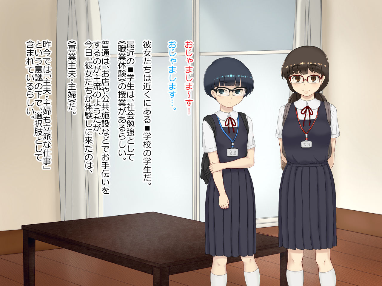 Shokugyou Taiken "Kozukuri" wa Shigoto ni Fukumaremasu ka? page 4 full