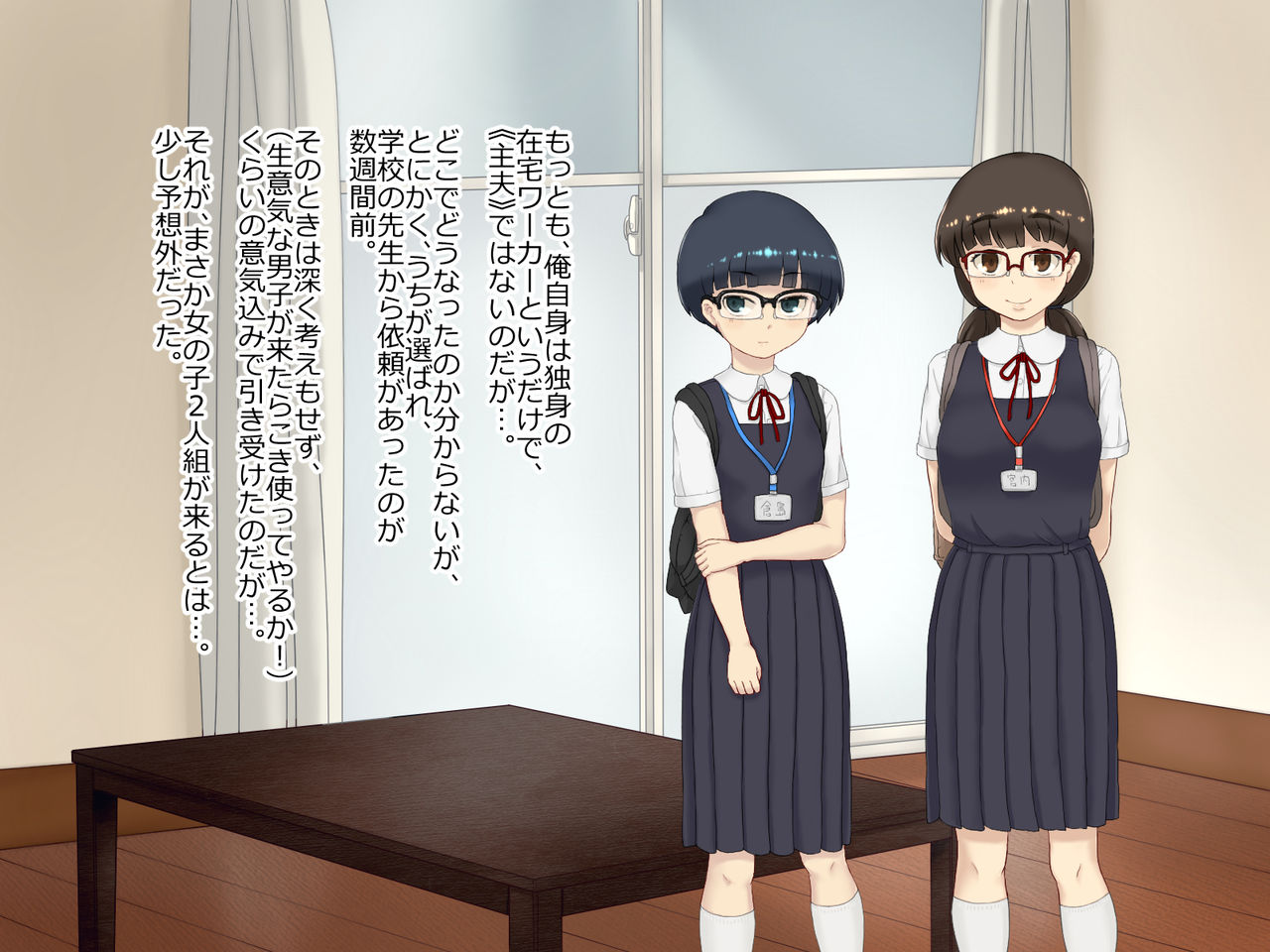 Shokugyou Taiken "Kozukuri" wa Shigoto ni Fukumaremasu ka? page 5 full