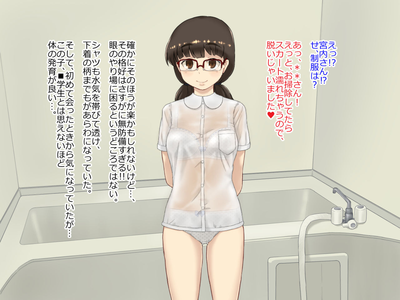 Shokugyou Taiken "Kozukuri" wa Shigoto ni Fukumaremasu ka? page 9 full