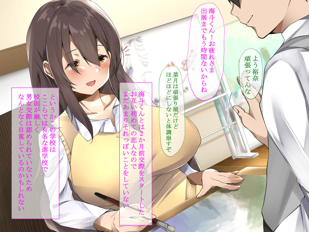 Junsui Muku na Kanojo ga Chuunen Kyoushi ni Okasare Tsuzuketa Houkago no Hanashi page 3 full