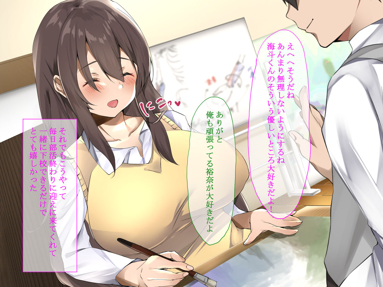 Junsui Muku na Kanojo ga Chuunen Kyoushi ni Okasare Tsuzuketa Houkago no Hanashi page 4 full