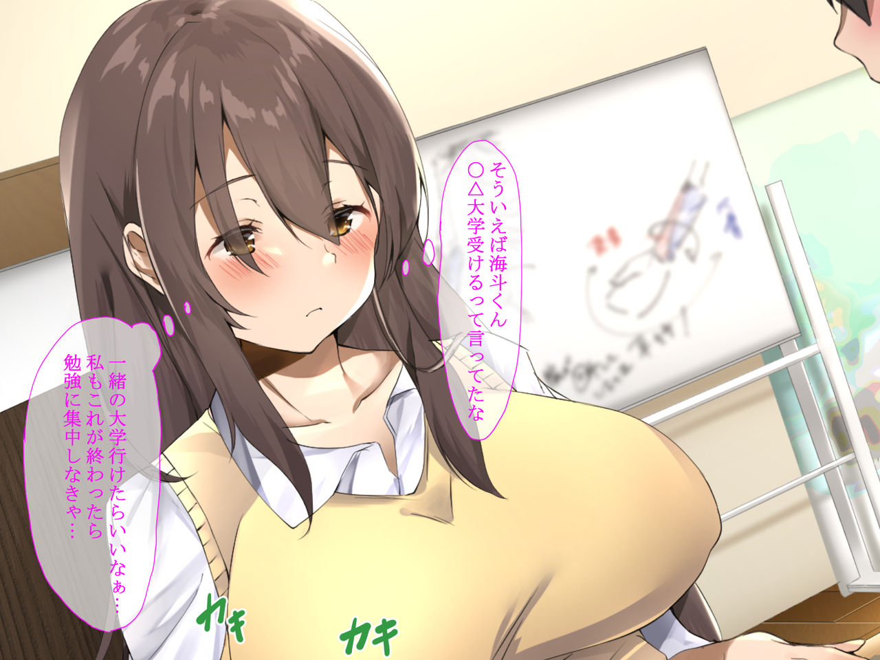 Junsui Muku na Kanojo ga Chuunen Kyoushi ni Okasare Tsuzuketa Houkago no Hanashi page 6 full