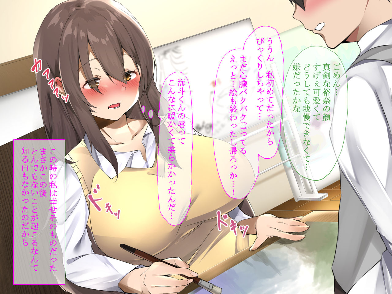 Junsui Muku na Kanojo ga Chuunen Kyoushi ni Okasare Tsuzuketa Houkago no Hanashi page 9 full
