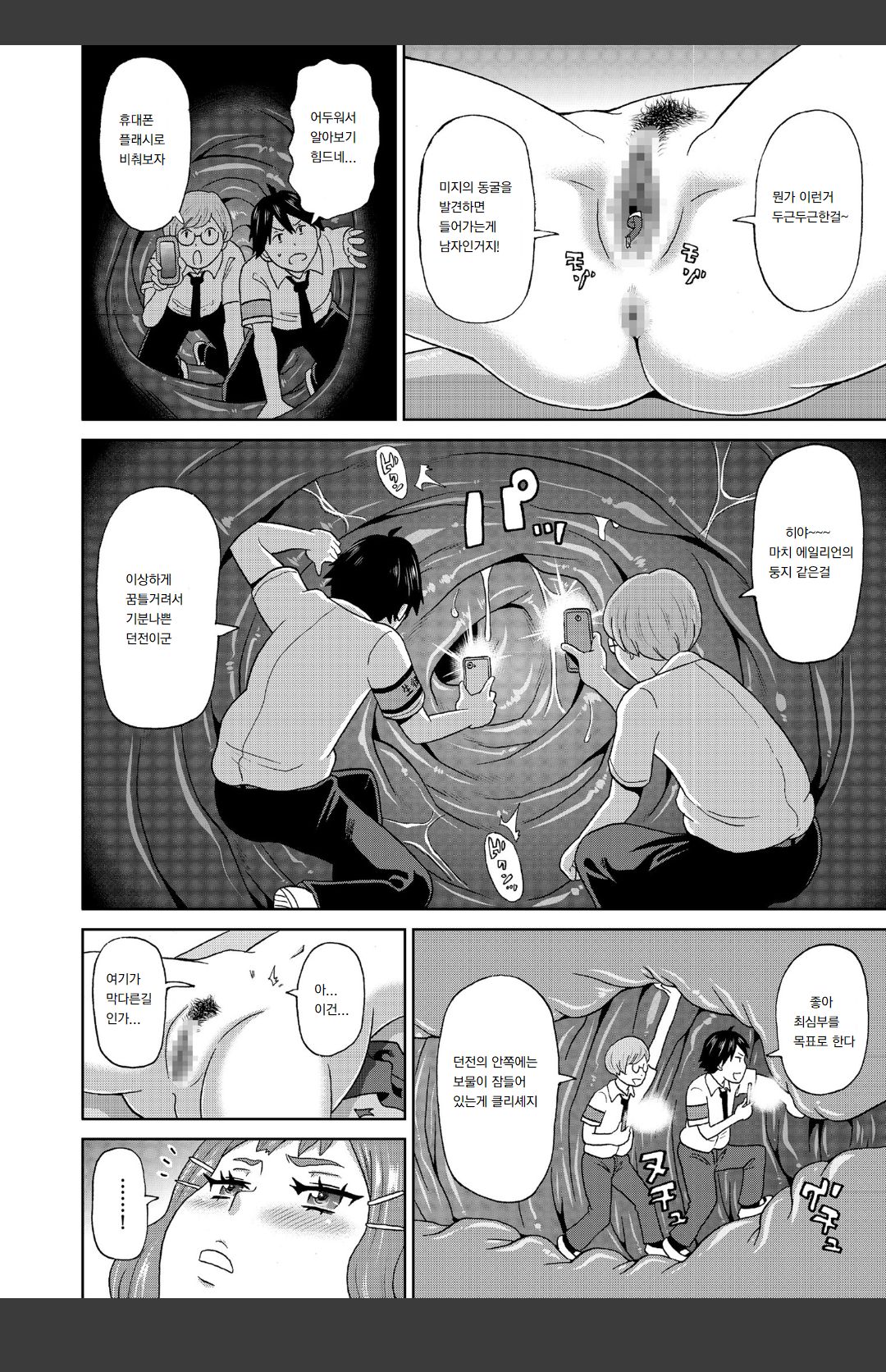 Micro Kesshitai - Micro Decisive Corps page 10 full