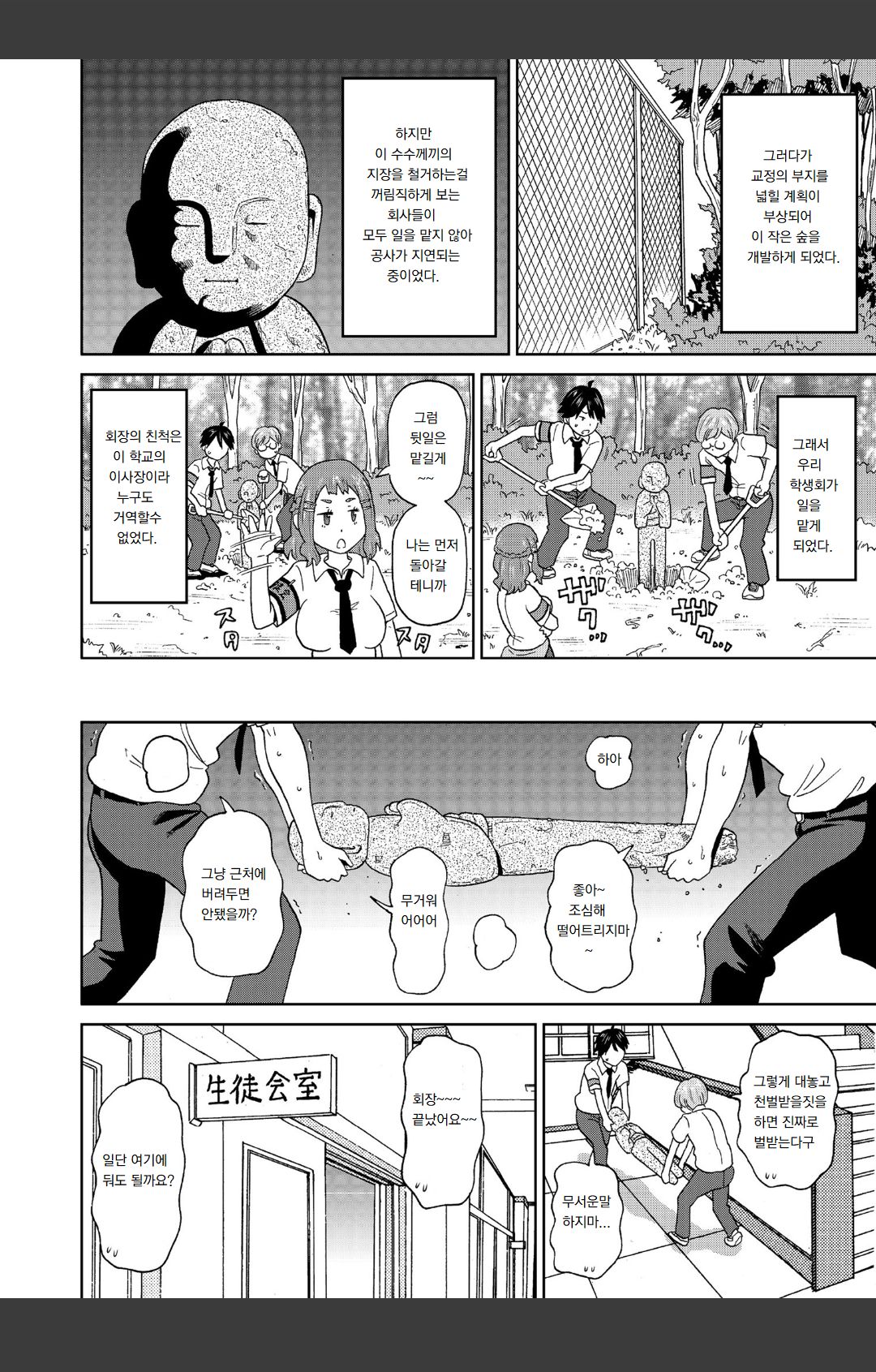 Micro Kesshitai - Micro Decisive Corps page 2 full