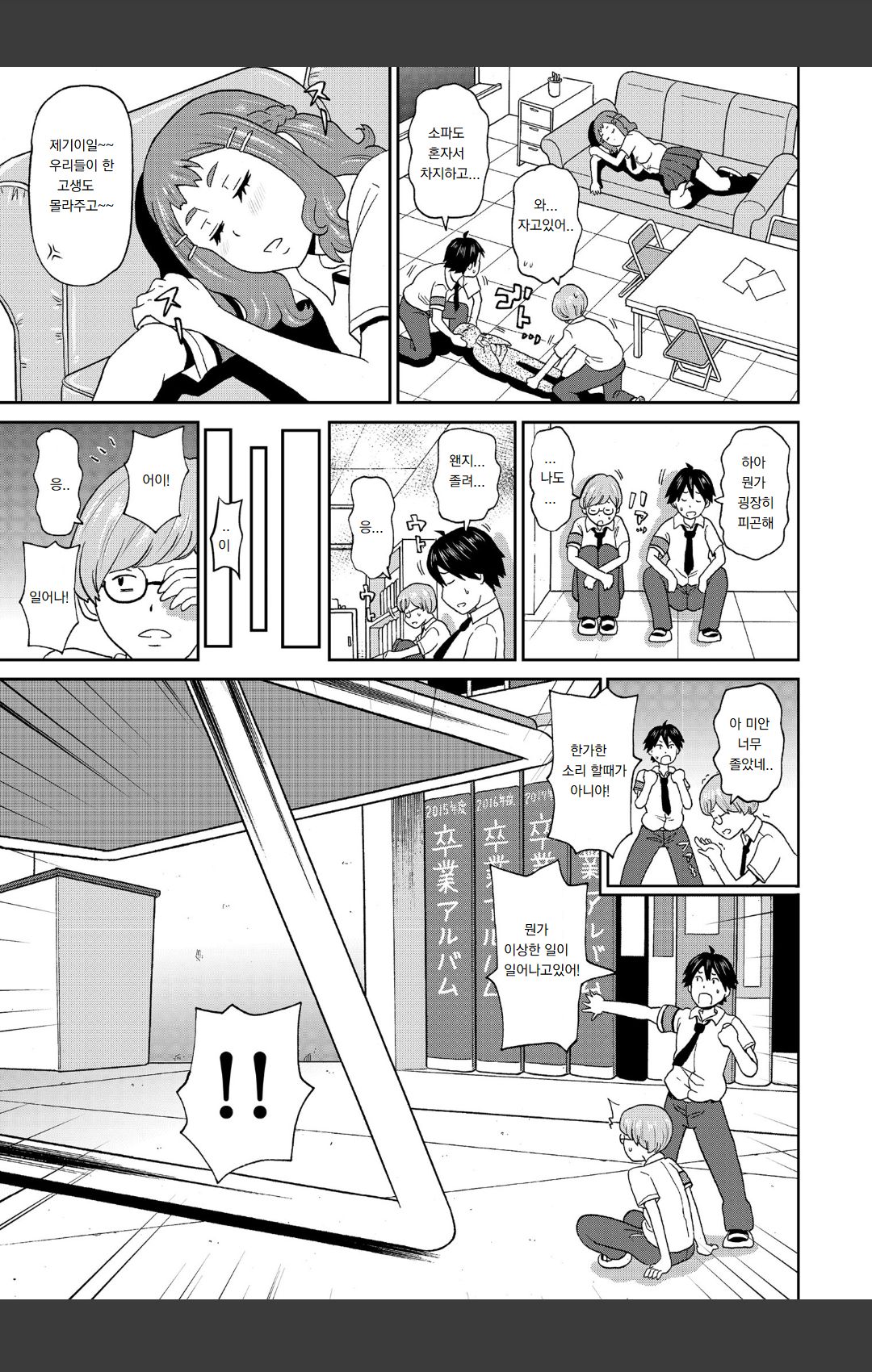 Micro Kesshitai - Micro Decisive Corps page 3 full