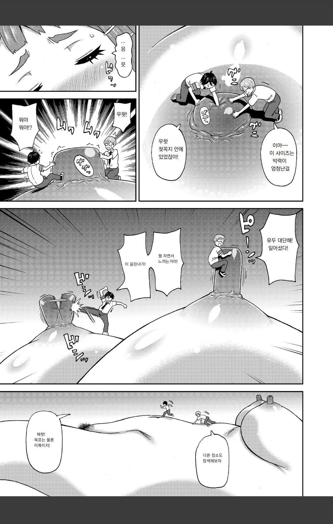 Micro Kesshitai - Micro Decisive Corps page 7 full
