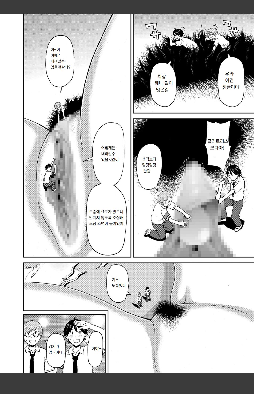 Micro Kesshitai - Micro Decisive Corps page 8 full