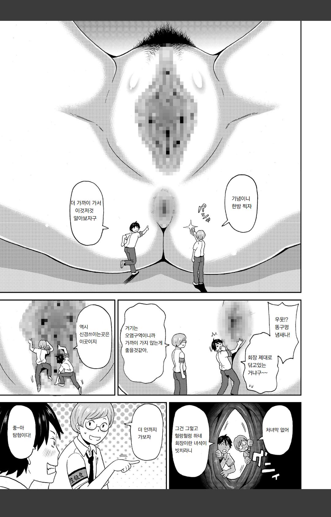 Micro Kesshitai - Micro Decisive Corps page 9 full