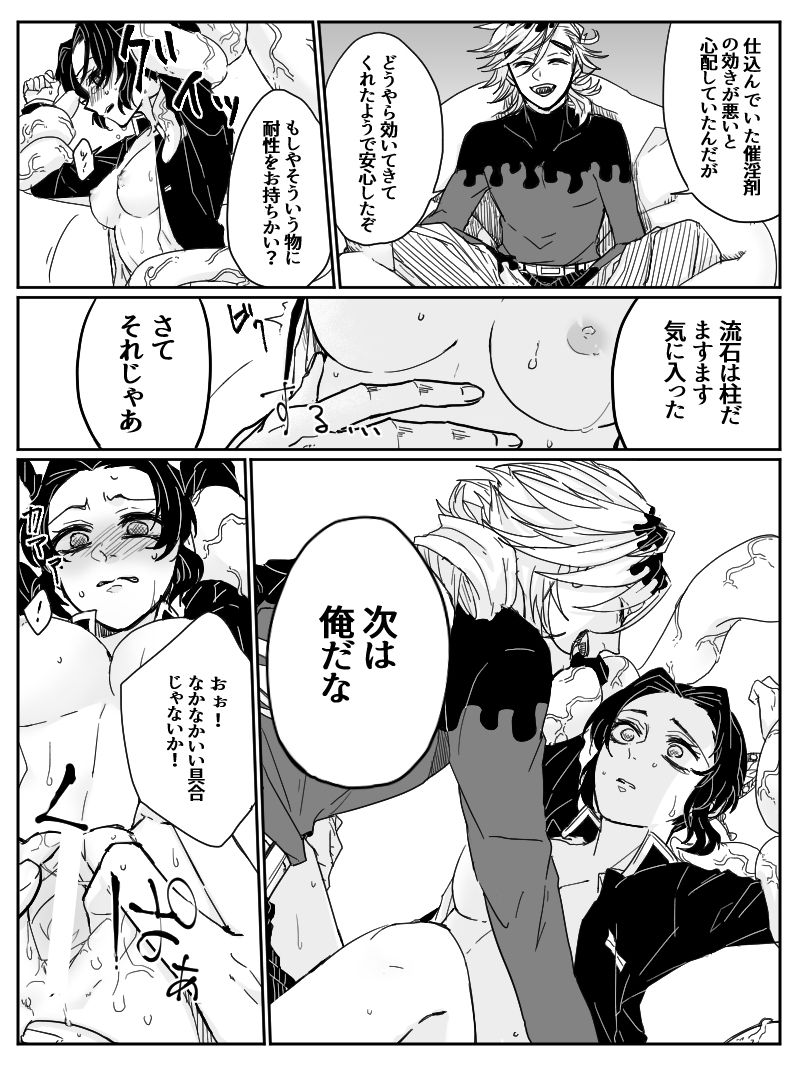 Dou Shino R18 page 10 full