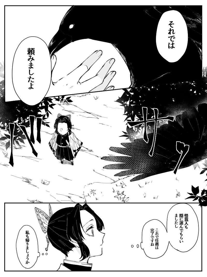 Dou Shino R18 page 3 full