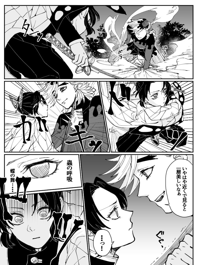 Dou Shino R18 page 5 full