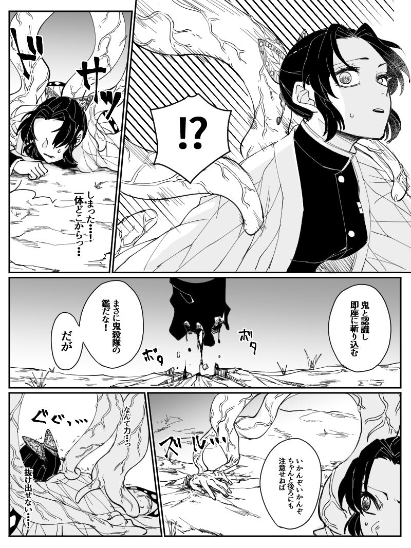 Dou Shino R18 page 6 full
