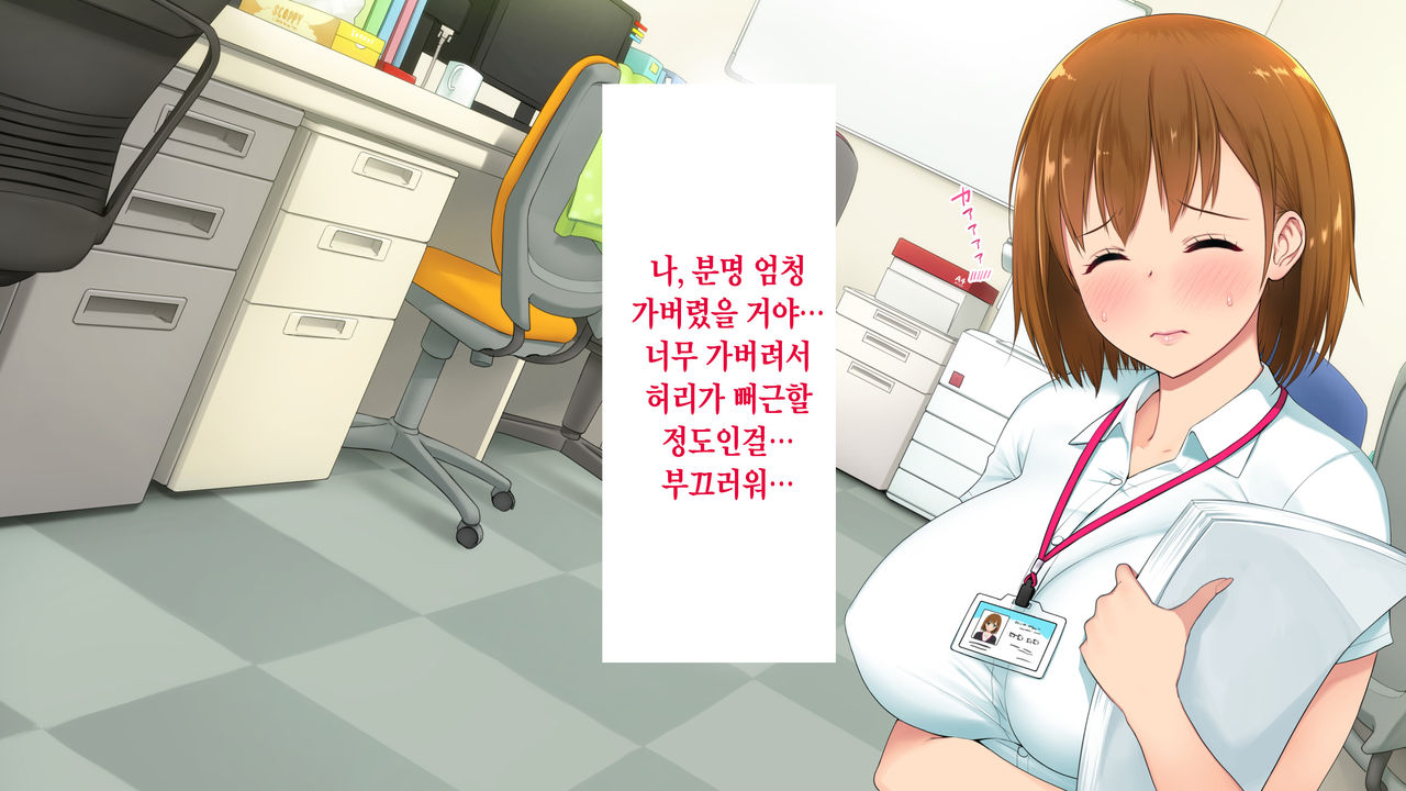 Kono Kaisha... Nanika Okashii! 9,10 page 2 full