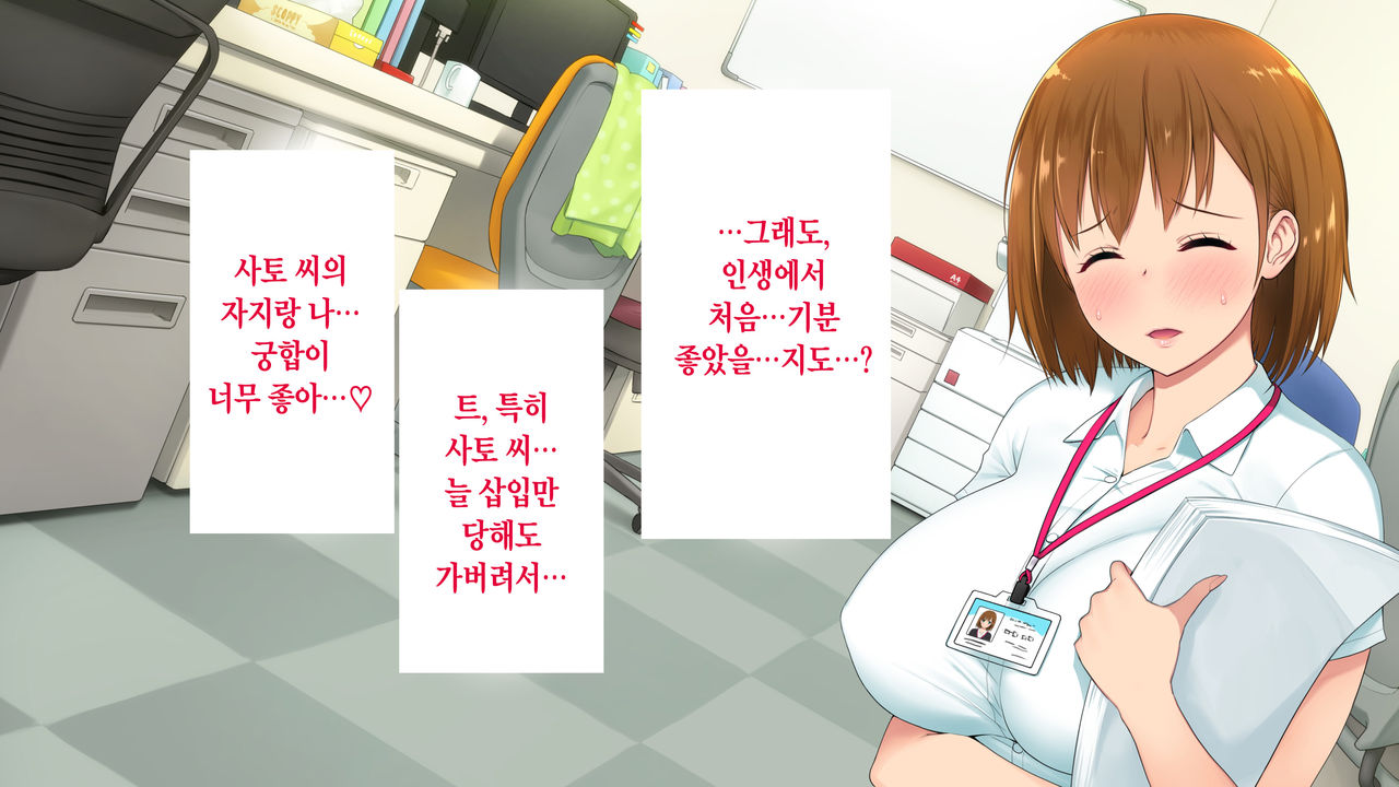 Kono Kaisha... Nanika Okashii! 9,10 page 3 full