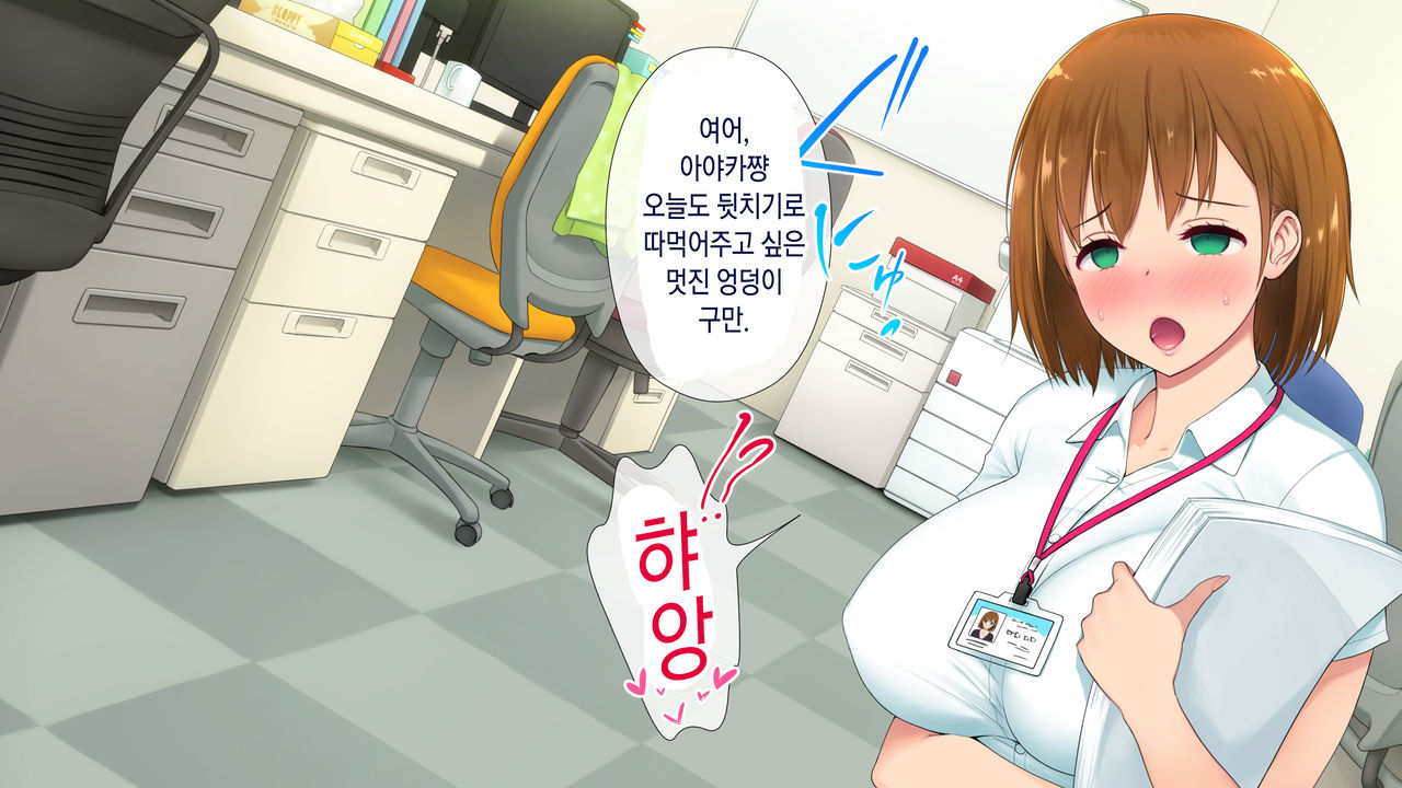 Kono Kaisha... Nanika Okashii! 9,10 page 4 full