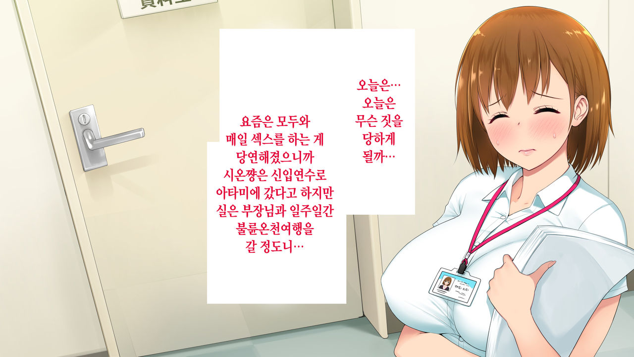 Kono Kaisha... Nanika Okashii! 9,10 page 6 full