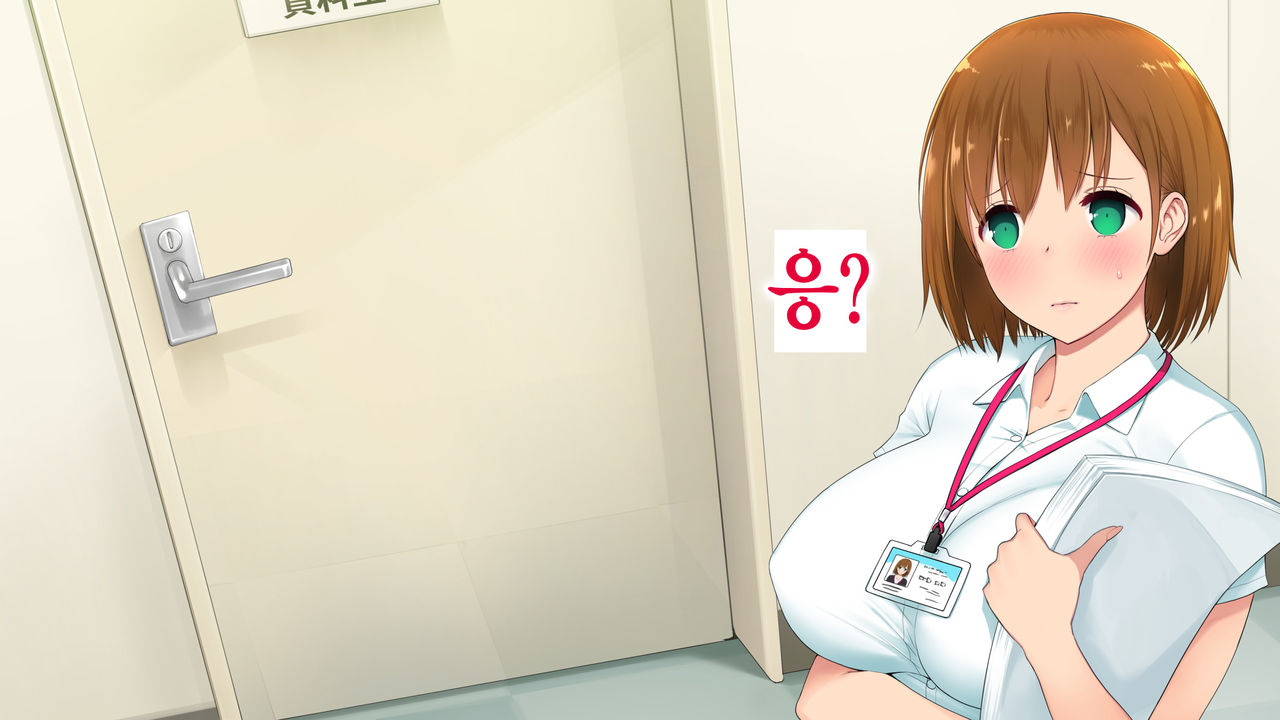 Kono Kaisha... Nanika Okashii! 9,10 page 7 full