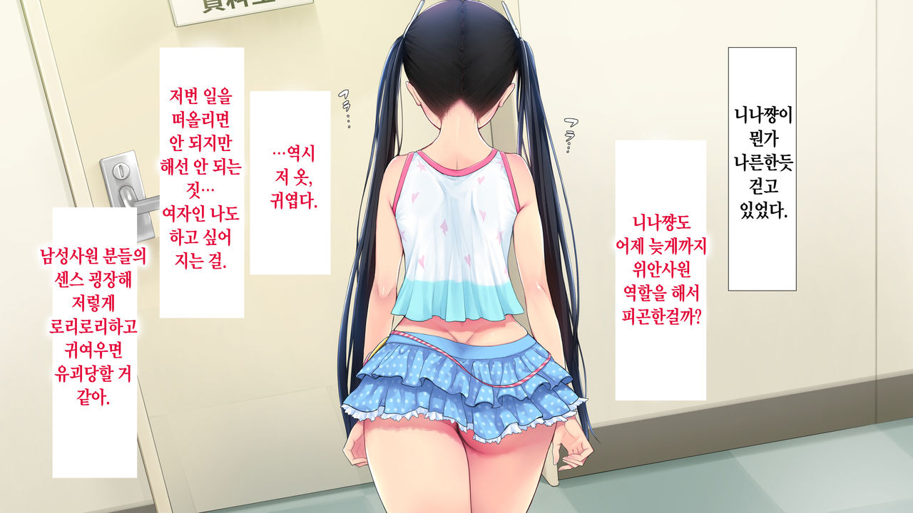 Kono Kaisha... Nanika Okashii! 9,10 page 8 full