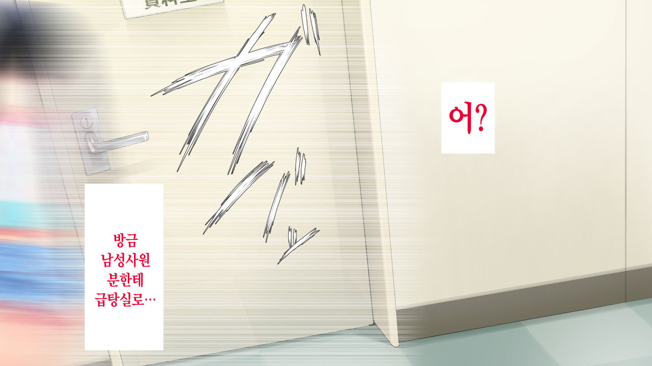 Kono Kaisha... Nanika Okashii! 9,10 page 9 full