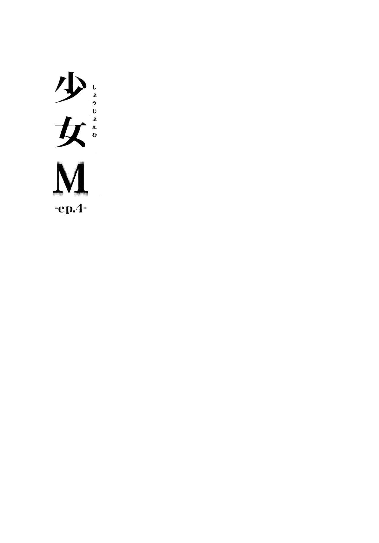 Shoujo M -ep.4- | 소녀 M -ep.4- page 2 full