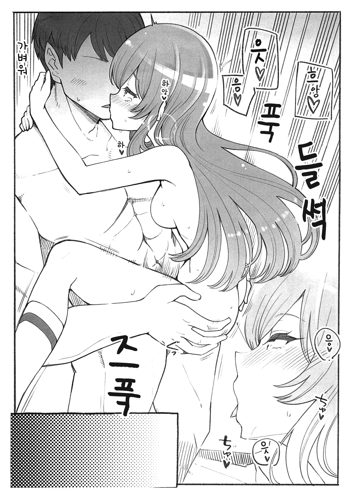 Amana to Shizuka na Tokoro de Yukkuri Suru Hon | 아마나랑 어느 조용한 곳에서 느긋하게 하는 책 page 4 full