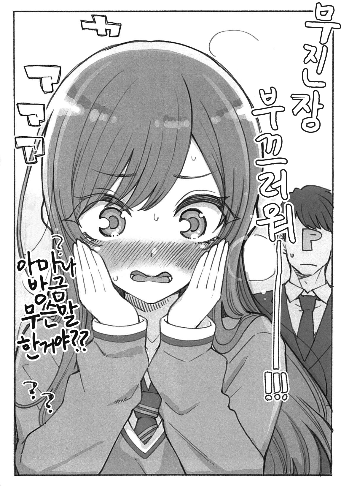 Amana to Shizuka na Tokoro de Yukkuri Suru Hon | 아마나랑 어느 조용한 곳에서 느긋하게 하는 책 page 8 full