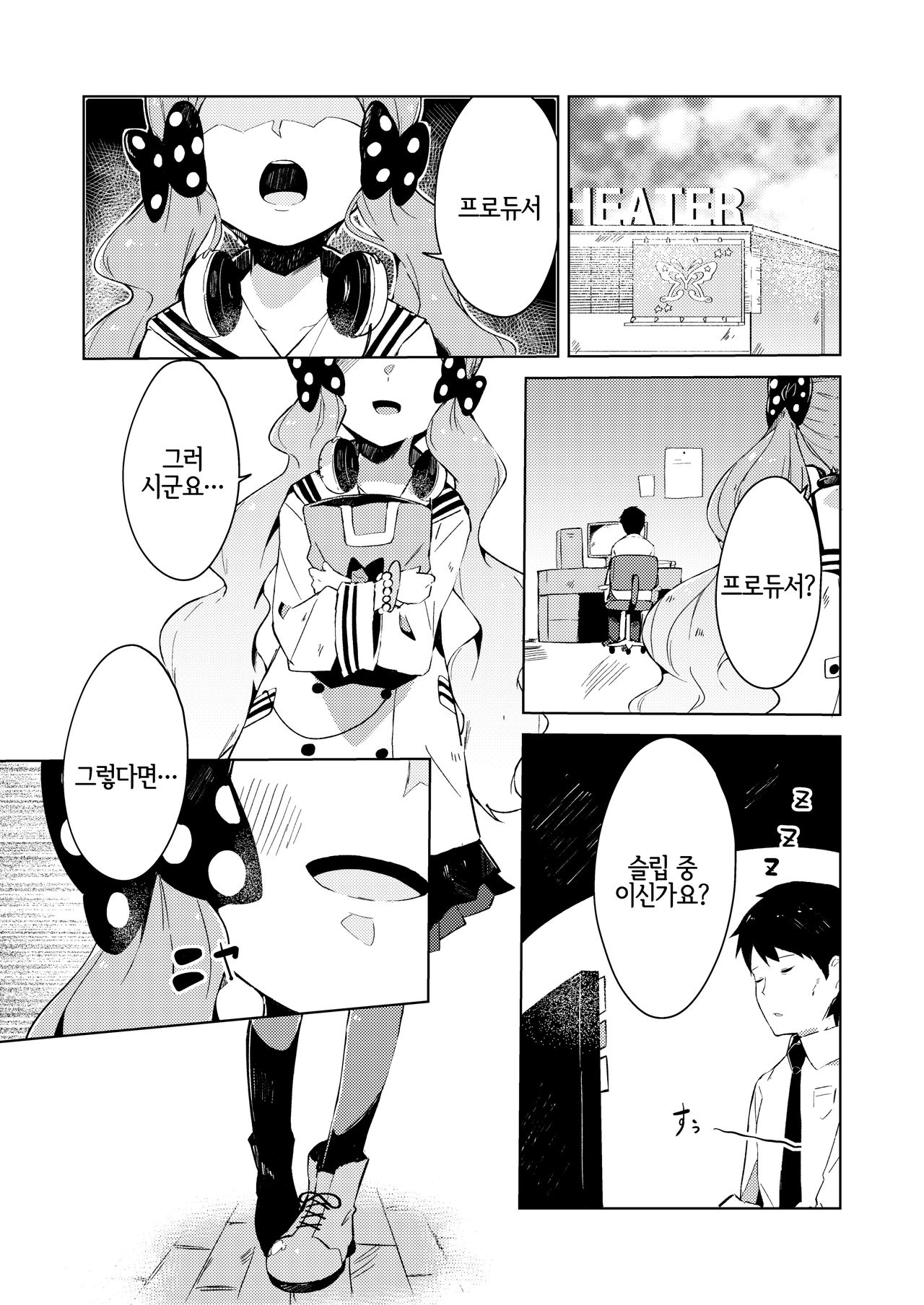Kyou kara Loco Art | 오늘부터 로코아트 page 6 full
