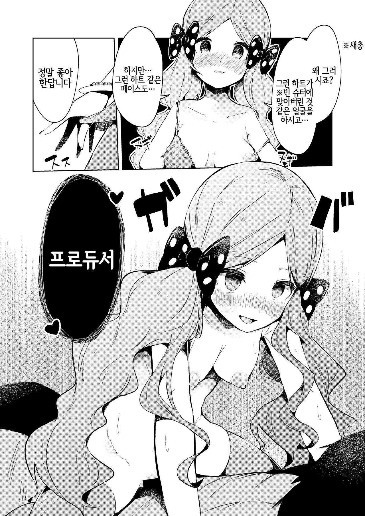 Kyou kara Loco Art | 오늘부터 로코아트 page 9 full