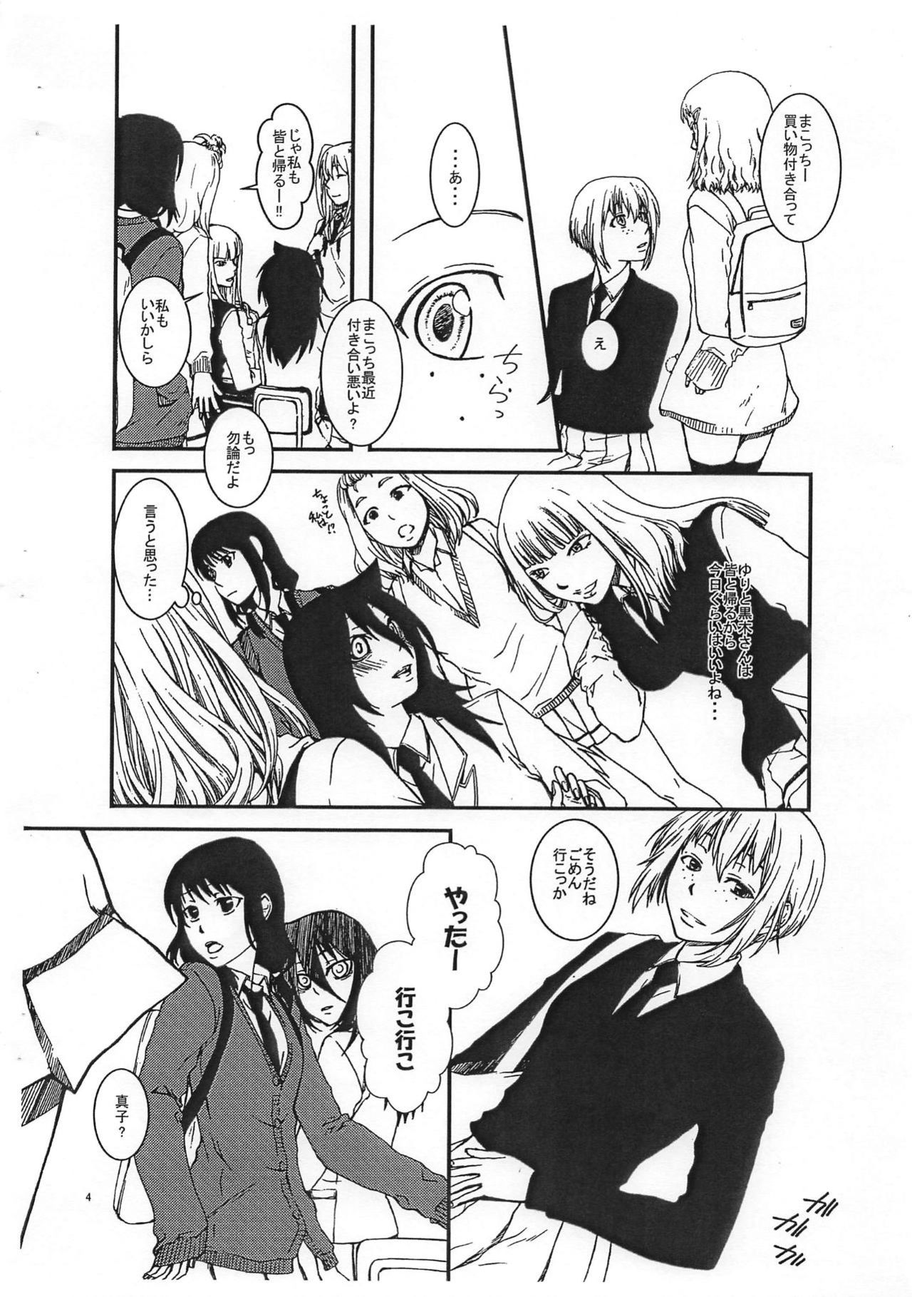 Mako ~ Docchitsukazu no Daishou Shokigata page 3 full