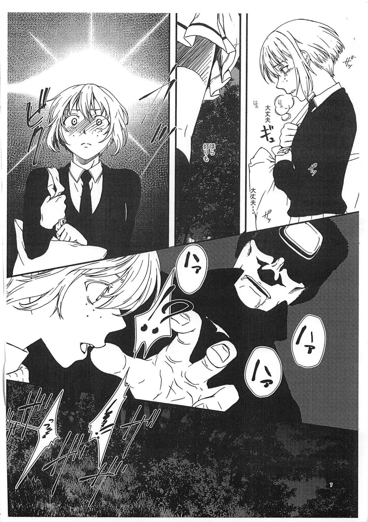 Mako ~ Docchitsukazu no Daishou Shokigata page 6 full