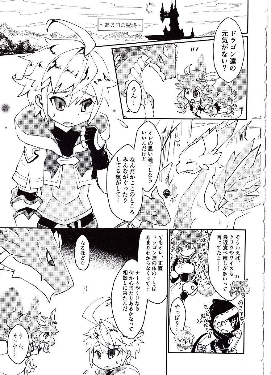 Dorajuukon!? page 4 full