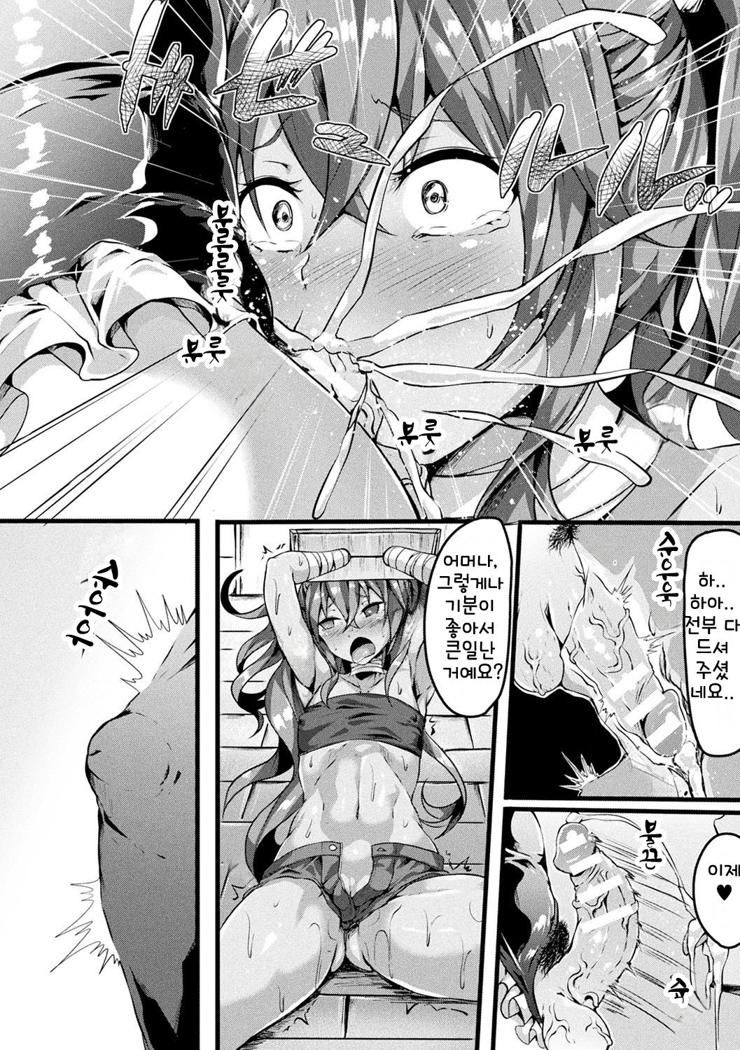 Sister no Hisoyaka na Otsutome | 수녀의 숨겨진 직업 page 10 full