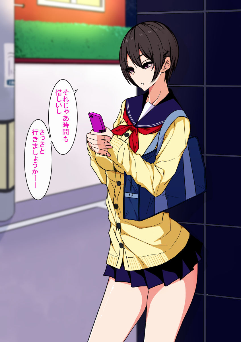 Namaiki Enkou Musume to Biyaku Chinpo de Muriyari Nakayoku naru Ohanashi page 5 full
