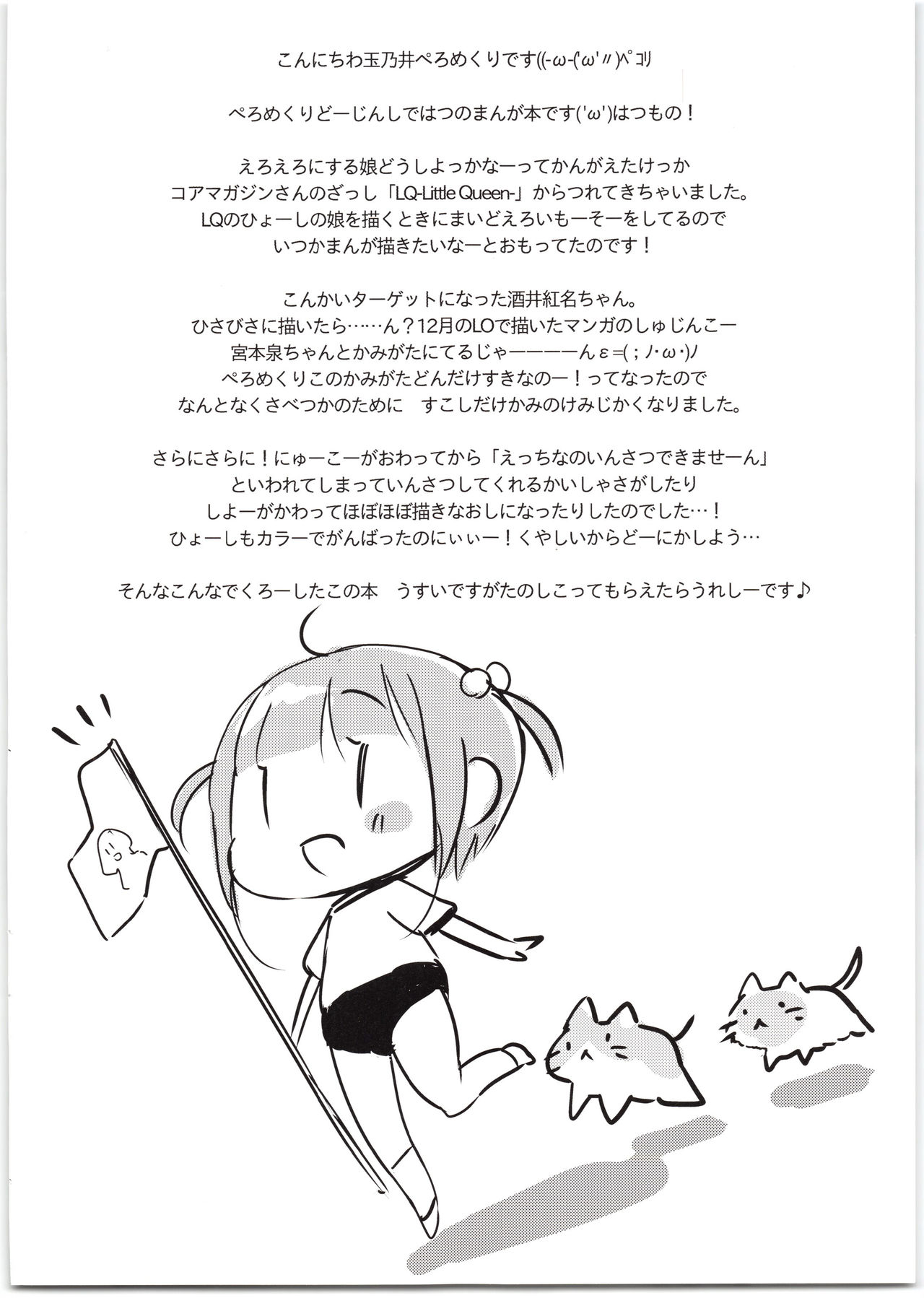 Kurena-chan no Gohoubi Sex Undoukai - Kurena-chan&Sports Festival Sex Reward page 2 full