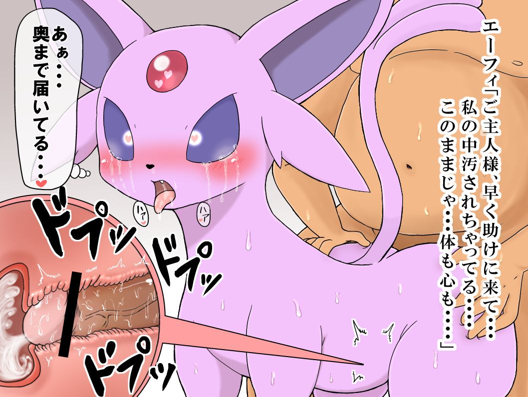 denbukuro page 8 full