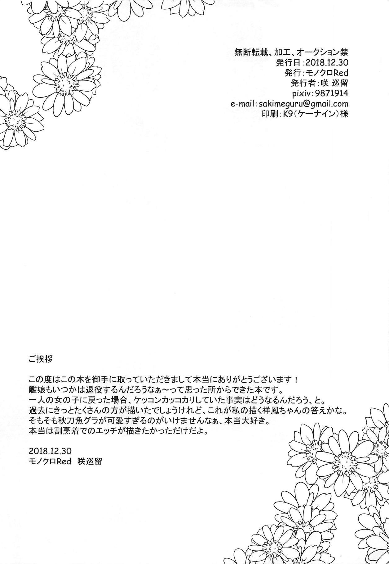 Kimi no Gohan ga Maiasa Tabetai page 3 full