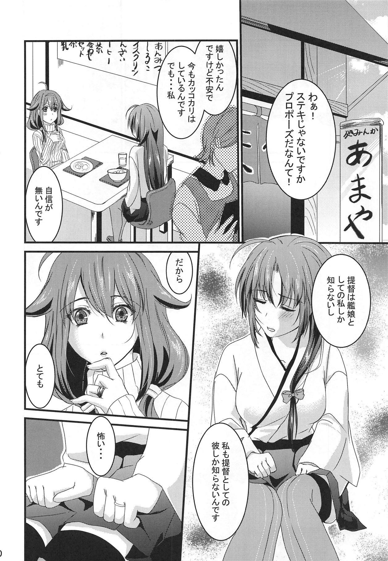 Kimi no Gohan ga Maiasa Tabetai page 9 full