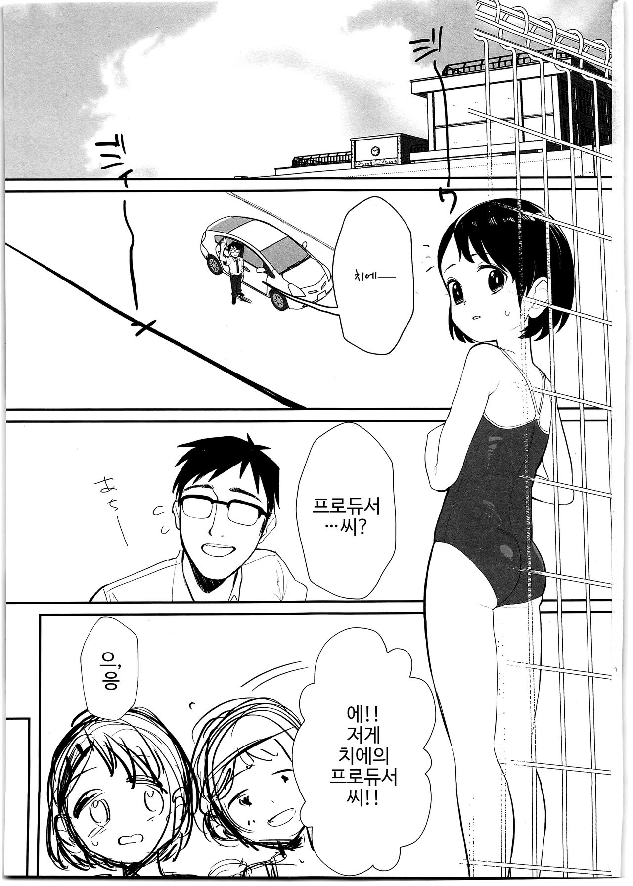 Midara no Shiro Usagi | 음라의 흰토끼 page 3 full